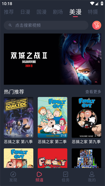 动漫共和国发现新作界面